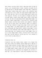 다문화교육의 특성을 설명하고,이 교육의 필요성을 논의하시오 4페이지