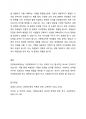 다문화교육의 특성을 설명하고,이 교육의 필요성을 논의하시오 5페이지