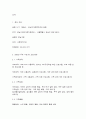 비영리기관운영관리] 1. 학생 본인이 속한 지역사회 건강가정지원센터(가족센터) 홈페이지를 방문하여 지난 2023년(2023.01.01.~2023.12.31)에 이루어진 주요 사업과 프로그램의 내용을 요약하시오(A4 1장, 5점). 2. 최근 한국사회의 두 가지 이슈, ① 저출산(저출생) 심화, ② 1인가구 증가에 대해 다루는 최신 뉴스기사를 이슈별로 각 3건씩(총 6건)을 선정하고 요약하시오(A4 2장, 10점). 3. 1번에서 파악한 주요 문제점을 제 2페이지