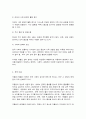 비영리기관운영관리] 1. 학생 본인이 속한 지역사회 건강가정지원센터(가족센터) 홈페이지를 방문하여 지난 2023년(2023.01.01.~2023.12.31)에 이루어진 주요 사업과 프로그램의 내용을 요약하시오(A4 1장, 5점). 2. 최근 한국사회의 두 가지 이슈, ① 저출산(저출생) 심화, ② 1인가구 증가에 대해 다루는 최신 뉴스기사를 이슈별로 각 3건씩(총 6건)을 선정하고 요약하시오(A4 2장, 10점). 3. 1번에서 파악한 주요 문제점을 제 5페이지