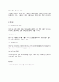 비영리기관운영관리] 1. 학생 본인이 속한 지역사회 건강가정지원센터(가족센터) 홈페이지를 방문하여 지난 2023년(2023.01.01.~2023.12.31)에 이루어진 주요 사업과 프로그램의 내용을 요약하시오(A4 1장, 5점). 2. 최근 한국사회의 두 가지 이슈, ① 저출산(저출생) 심화, ② 1인가구 증가에 대해 다루는 최신 뉴스기사를 이슈별로 각 3건씩(총 6건)을 선정하고 요약하시오(A4 2장, 10점). 3. 1번에서 파악한 주요 문제점을 제 11페이지