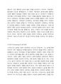 Plaget. Smilansky. Winter, Parten의 놀이유형을 정리하여 서술하시오. 3페이지