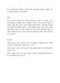 Plaget. Smilansky. Winter, Parten의 놀이유형을 정리하여 서술하시오. 6페이지