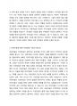 아동발달과 연계한 아동미술의 필요성을 설명하고, 아동발달 지원을 위해 예비보육교사로서 갖추어야 할 아동미술 지도 역량을 기술하시오. 3페이지