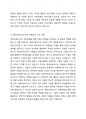 아동발달과 연계한 아동미술의 필요성을 설명하고, 아동발달 지원을 위해 예비보육교사로서 갖추어야 할 아동미술 지도 역량을 기술하시오. 4페이지