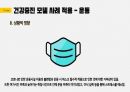 당뇨병 교육(펜더의 건강증진모델과 연관하여) 14페이지
