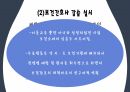 간호역사(해방과 정부수립기의 간호) 발표 ppt 9페이지