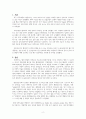 간호관리(투약오류 개선방안) 보고서 4페이지