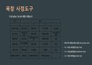 널싱스킬 욕창&관장 발표자료 7페이지