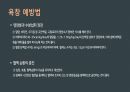 널싱스킬 욕창&관장 발표자료 9페이지