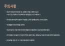 널싱스킬 욕창&관장 발표자료 21페이지