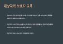 널싱스킬 욕창&관장 발표자료 22페이지