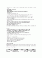 당뇨병 case study(높은 혈당과 관련된 비효과적 말초조직관류, 말초 혈류 감소와 관련된 피부 통합성 장애, 복합적 요인과 관련된 낙상의 위험) 4페이지