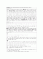 보건의료정책 분석 보고서(대체조제) 2페이지