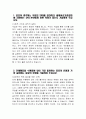 - 새마을금고중앙회 자기소개서 - 2024년 새마을금고중앙회 자소서 신입직원 단체활동을 수행함에 있어 가장 좋아하는 동료의 유형과 가장 싫어하는 본인이 생각하는 직업의 의미를 정의하고 새마을금고중앙회에 지원하는 것이 사회공헌활동에 참여했던 경험을 작성하고 지원한 분야와 관련하여 자신이 보유한 핵심역량 살면서 가장 노력 3페이지
