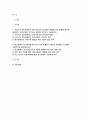 정신건강사회복지론 2024년 1학기 중간과제물 1) 우리나라 정신장애인의 정신의료기관 장기입원 현황을 최근 통계를 통하여 설명하고, 장기입원이 지속되는 원인을 무엇인지 기술하시오. 2) 정신장애인 장기입원을 해소하기 위한 법률이나 제도의 개선방안 3가지를 구체적으로 제시해보시오 2페이지
