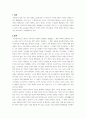 생명윤리(공리주의와 의무주의 비교) 2페이지