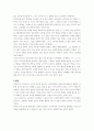 생명윤리(공리주의와 의무주의 비교) 3페이지