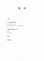 서바이벌 프로그램 비교분석 보고서(k-pop스타, 불후의 명곡) 2페이지