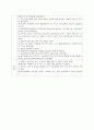 췌장암 케이스스터디(간호진단 2개/식사 의지 저하, 기력 저하와 관련된 영양불균형, 질환과 관련된 만성통증) 21페이지