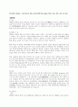 췌장암 케이스스터디(간호진단 2개/식사 의지 저하, 기력 저하와 관련된 영양불균형, 질환과 관련된 만성통증) 22페이지