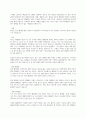 췌장암 케이스스터디(간호진단 2개/식사 의지 저하, 기력 저하와 관련된 영양불균형, 질환과 관련된 만성통증) 23페이지