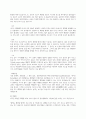 췌장암 케이스스터디(간호진단 2개/식사 의지 저하, 기력 저하와 관련된 영양불균형, 질환과 관련된 만성통증) 24페이지