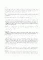 췌장암 케이스스터디(간호진단 2개/식사 의지 저하, 기력 저하와 관련된 영양불균형, 질환과 관련된 만성통증) 25페이지