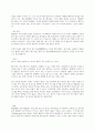 췌장암 케이스스터디(간호진단 2개/식사 의지 저하, 기력 저하와 관련된 영양불균형, 질환과 관련된 만성통증) 26페이지