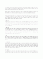 췌장암 케이스스터디(간호진단 2개/식사 의지 저하, 기력 저하와 관련된 영양불균형, 질환과 관련된 만성통증) 27페이지