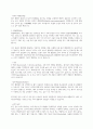 췌장암 케이스스터디(간호진단 2개/식사 의지 저하, 기력 저하와 관련된 영양불균형, 질환과 관련된 만성통증) 29페이지
