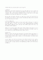 췌장암 케이스스터디(간호진단 2개/식사 의지 저하, 기력 저하와 관련된 영양불균형, 질환과 관련된 만성통증) 30페이지