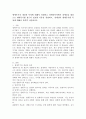 생애주기의 개념과 특성에 대해서 설명하고 장애인복지에서 장애인을 대상으로 생애주기별 접근이 필요한 이유를 설명하고, 장애인의 생애주기별 특성에 대해서 간략히 서술하시오. 2페이지