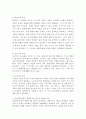생애주기의 개념과 특성에 대해서 설명하고 장애인복지에서 장애인을 대상으로 생애주기별 접근이 필요한 이유를 설명하고, 장애인의 생애주기별 특성에 대해서 간략히 서술하시오. 4페이지