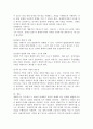 생애주기의 개념과 특성에 대해서 설명하고 장애인복지에서 장애인을 대상으로 생애주기별 접근이 필요한 이유를 설명하고, 장애인의 생애주기별 특성에 대해서 간략히 서술하시오. 5페이지