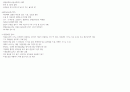 아동간호학(아동의 원리와 절차) 핵심내용 6페이지