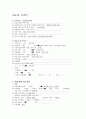 여성간호실습 산후우울증 케이스스터디(간호진단 3개/출산으로 인한 우울과 관련된 불면증, 유방울혈과 관련된 급성통증, 임신으로 인한 신체 변화와 관련된 지식부족) 5페이지