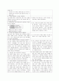 여성간호실습 산후우울증 케이스스터디(간호진단 3개/출산으로 인한 우울과 관련된 불면증, 유방울혈과 관련된 급성통증, 임신으로 인한 신체 변화와 관련된 지식부족) 19페이지