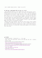 여성간호실습 산후우울증 케이스스터디(간호진단 3개/출산으로 인한 우울과 관련된 불면증, 유방울혈과 관련된 급성통증, 임신으로 인한 신체 변화와 관련된 지식부족) 29페이지