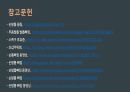 응급간호(손톱, 발톱 빠짐) 발표자료 22페이지