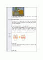 정신간호실습 활동요법 계획서 4페이지