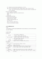 정신건강 관련기관 조사 보고서 7페이지