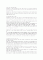 정신질환자의 인권 보고서 3페이지