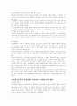 정신질환자의 인권 보고서 4페이지