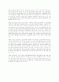 정신질환자의 인권 보고서 5페이지