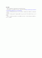 정신질환자의 인권 보고서 6페이지