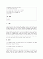 (노인교육론 3학년) 1) 초고령사회로 진입하는 우리 사회의 특수성을 논하고 이에 대처하는 교육 과제에 대해 설명하고 의견을 제시하십시오. (2페이지 내외) 2페이지