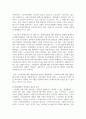 (노인교육론 3학년) 1) 초고령사회로 진입하는 우리 사회의 특수성을 논하고 이에 대처하는 교육 과제에 대해 설명하고 의견을 제시하십시오. (2페이지 내외) 6페이지