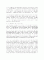 (노인교육론 3학년) 1) 초고령사회로 진입하는 우리 사회의 특수성을 논하고 이에 대처하는 교육 과제에 대해 설명하고 의견을 제시하십시오. (2페이지 내외) 12페이지