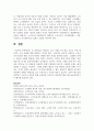 (노인교육론 3학년) 1) 초고령사회로 진입하는 우리 사회의 특수성을 논하고 이에 대처하는 교육 과제에 대해 설명하고 의견을 제시하십시오. (2페이지 내외) 14페이지